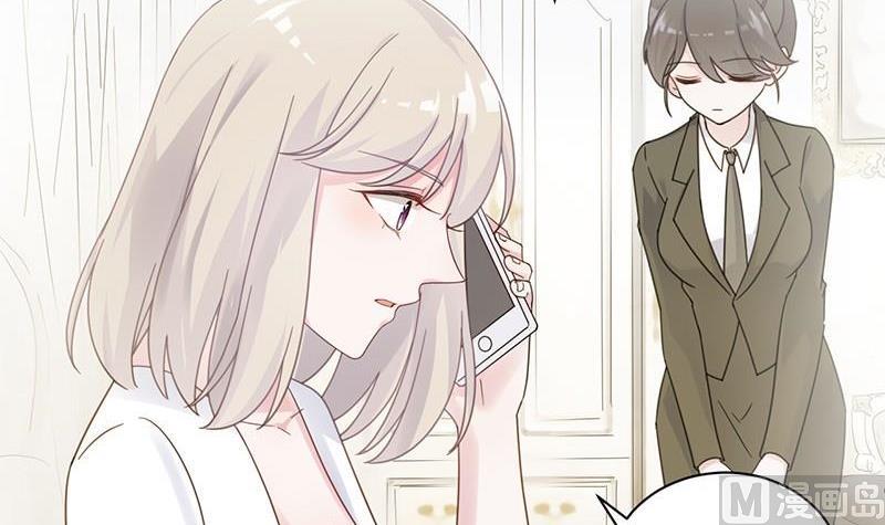 《惹上首席帝少》第二部第45话 他果然不介意 第21页