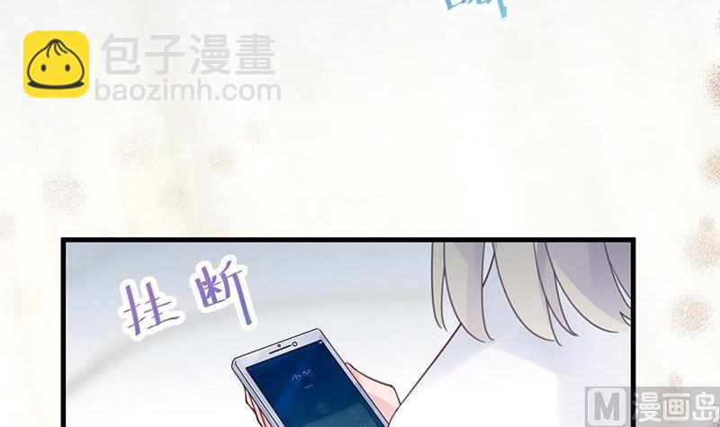 《惹上首席帝少》第二部第45话 他果然不介意 第39页