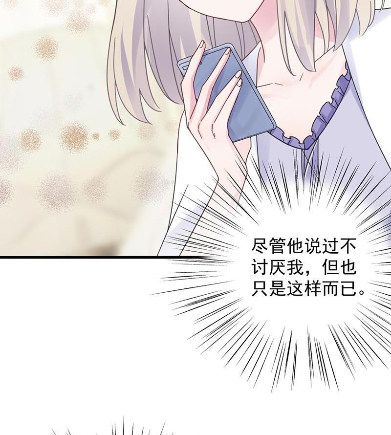 《惹上首席帝少》第二部第45话 他果然不介意 第41页