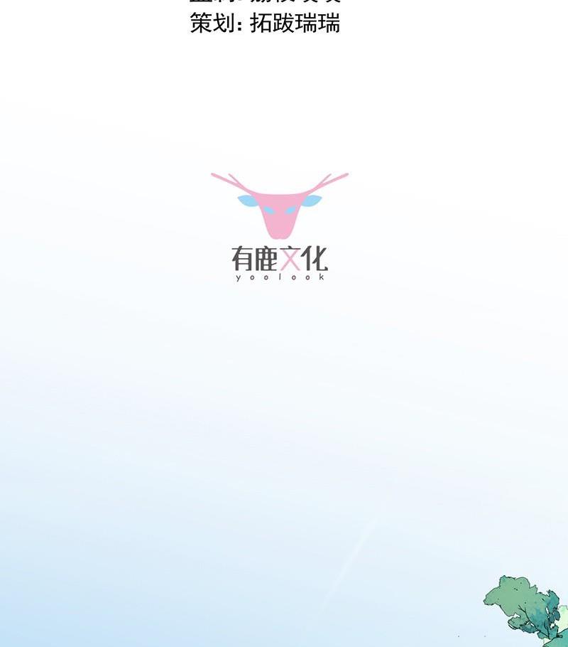 《惹上首席帝少》第二部第45话 他果然不介意 第4页