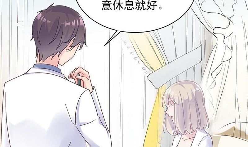 《惹上首席帝少》第二部第45话 他果然不介意 第8页