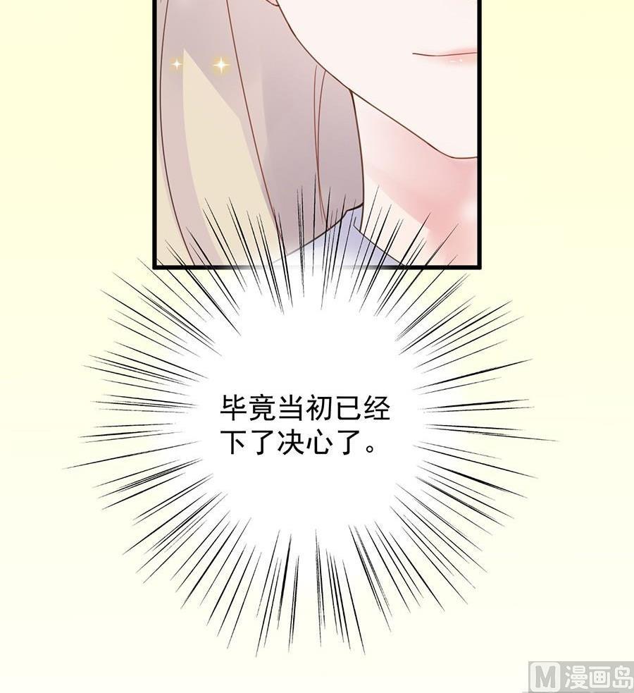 《惹上首席帝少》第二部第50话 关心还是试探？ 第12页