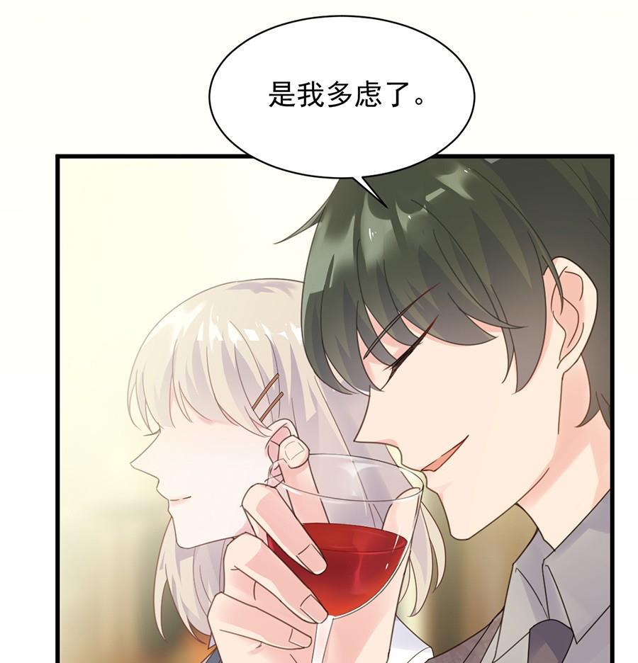 《惹上首席帝少》第二部第50话 关心还是试探？ 第13页