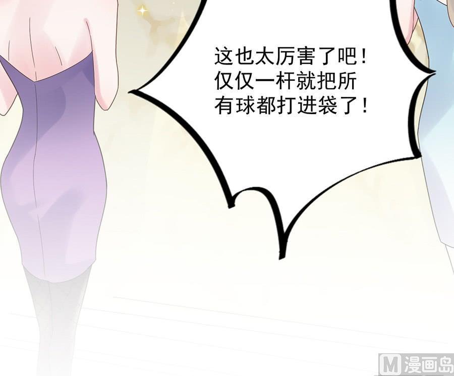 《惹上首席帝少》第二部第50话 关心还是试探？ 第19页