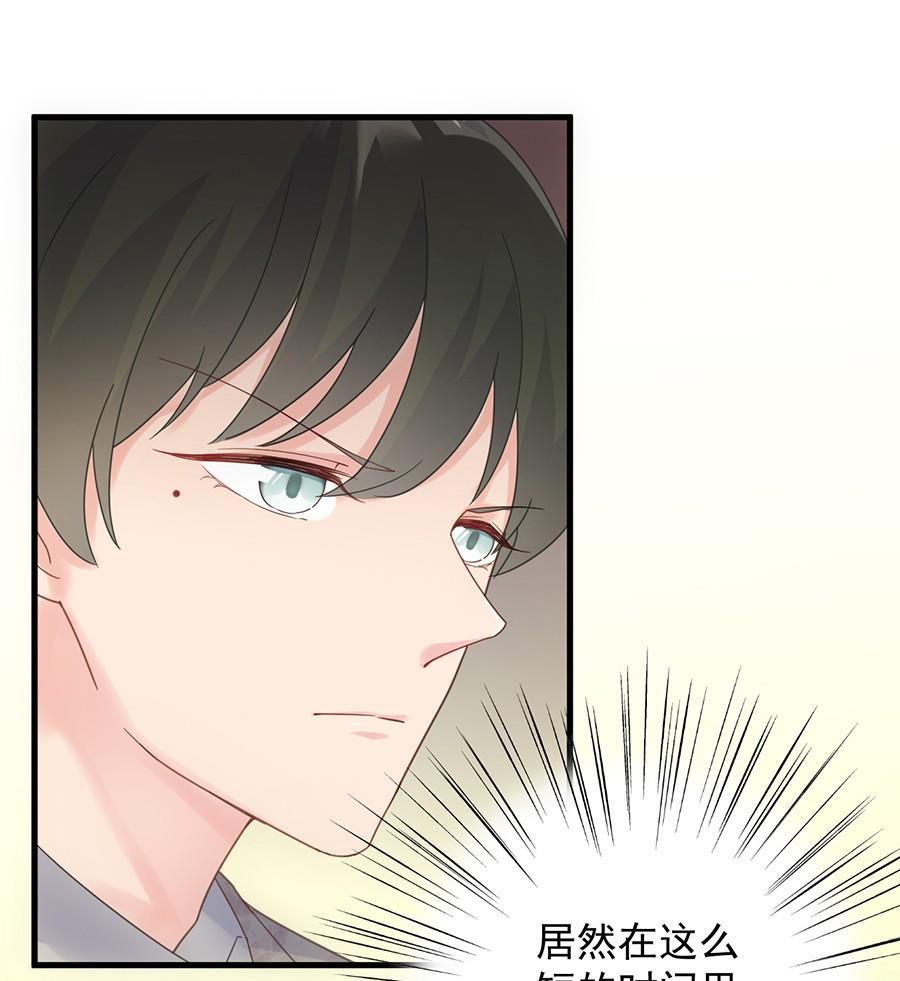 《惹上首席帝少》第二部第50话 关心还是试探？ 第20页