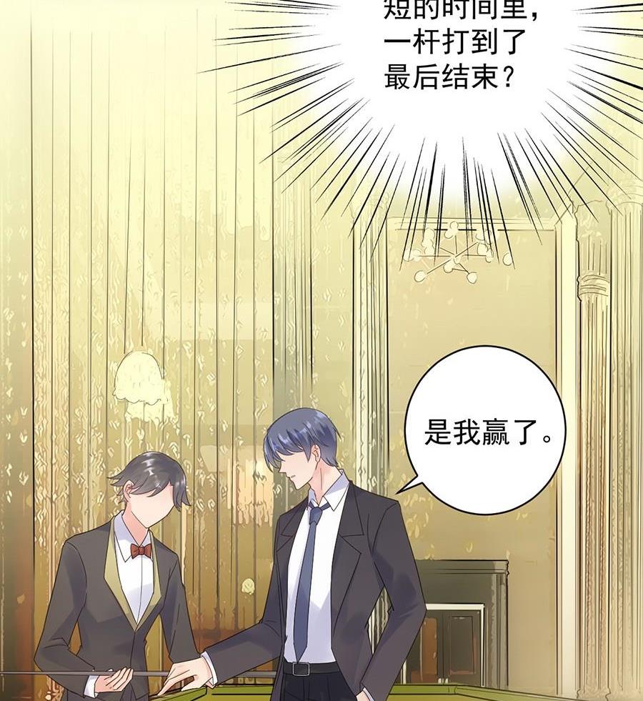 《惹上首席帝少》第二部第50话 关心还是试探？ 第21页
