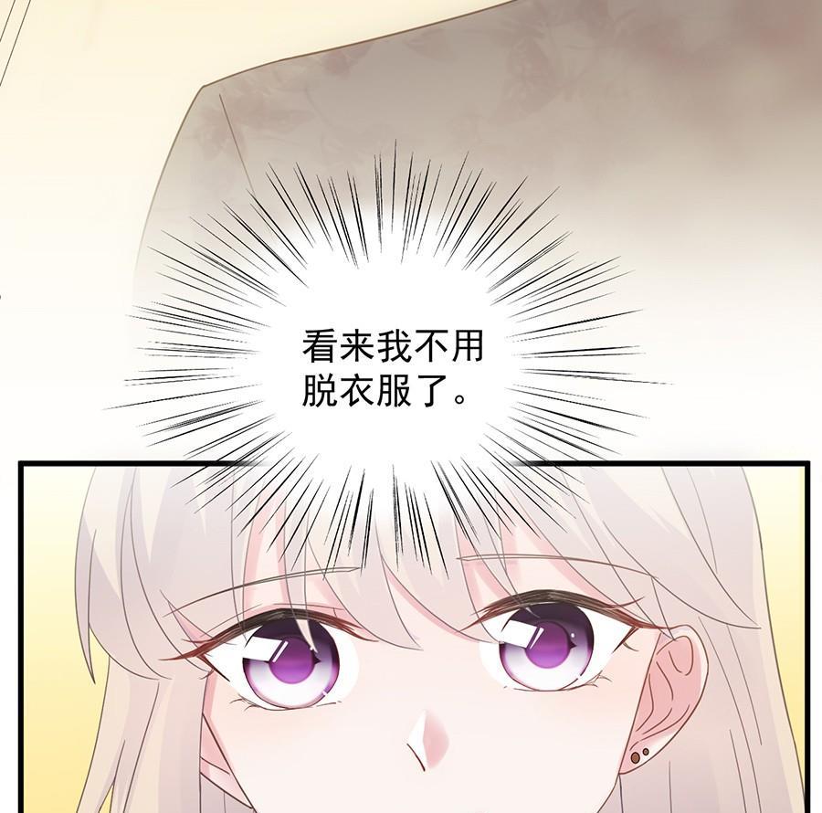 《惹上首席帝少》第二部第50话 关心还是试探？ 第23页