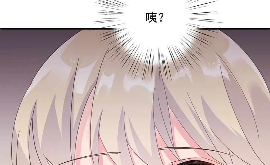 《惹上首席帝少》第二部第50话 关心还是试探？ 第27页