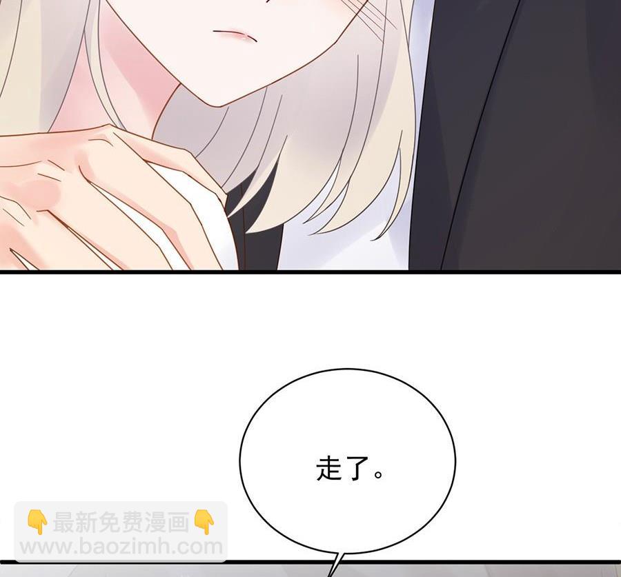 《惹上首席帝少》第二部第50话 关心还是试探？ 第39页