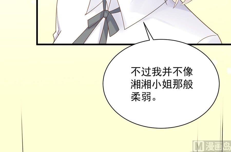 《惹上首席帝少》第二部第50话 关心还是试探？ 第6页