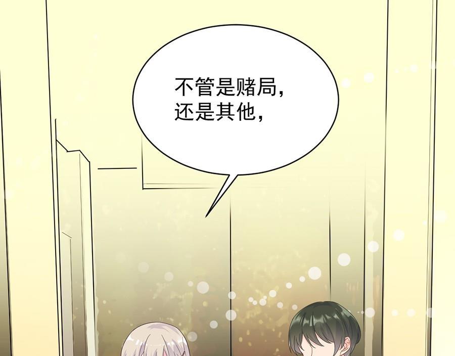 《惹上首席帝少》第二部第50话 关心还是试探？ 第7页