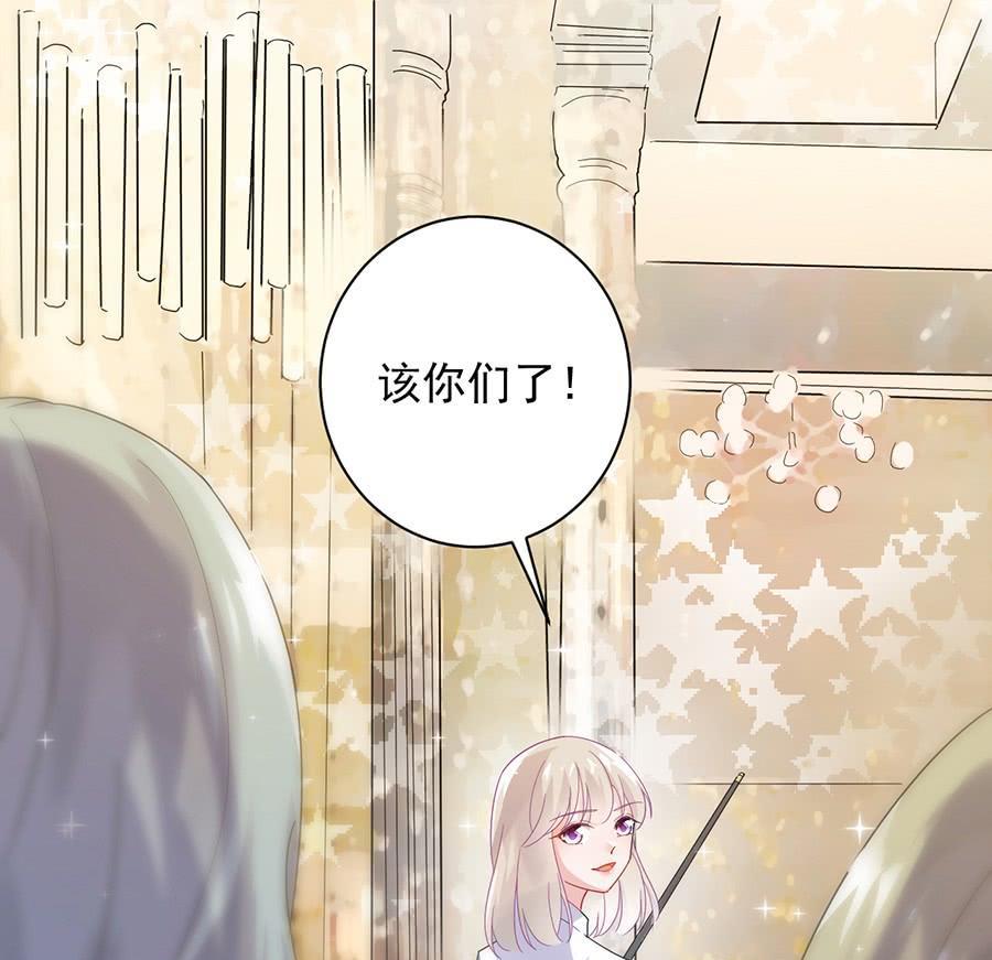 《惹上首席帝少》第二部第49话 该你们了！ 第10页