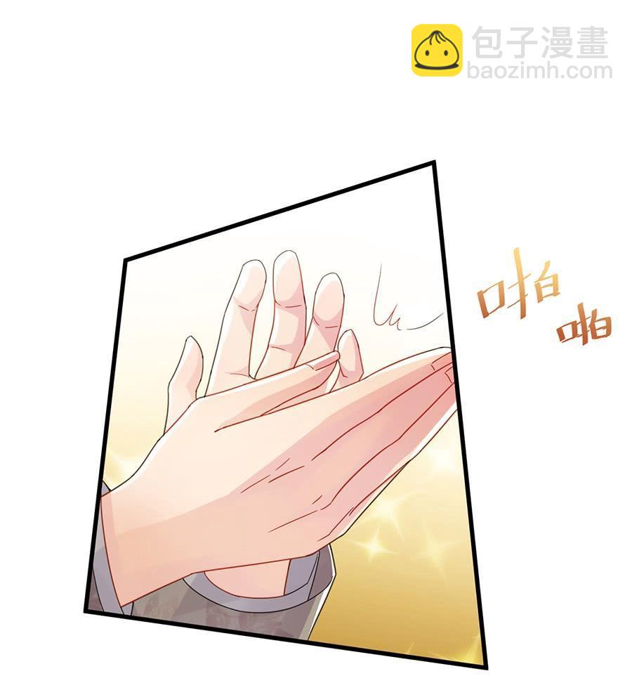 《惹上首席帝少》第二部第49话 该你们了！ 第17页