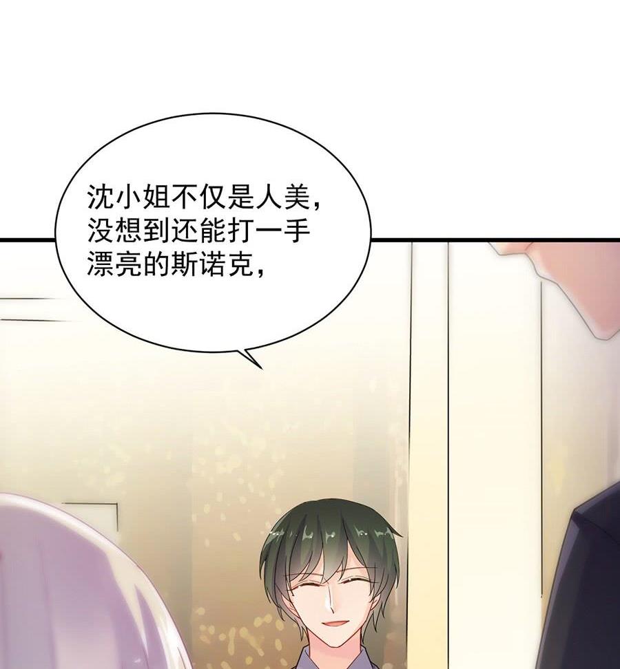 《惹上首席帝少》第二部第49话 该你们了！ 第18页