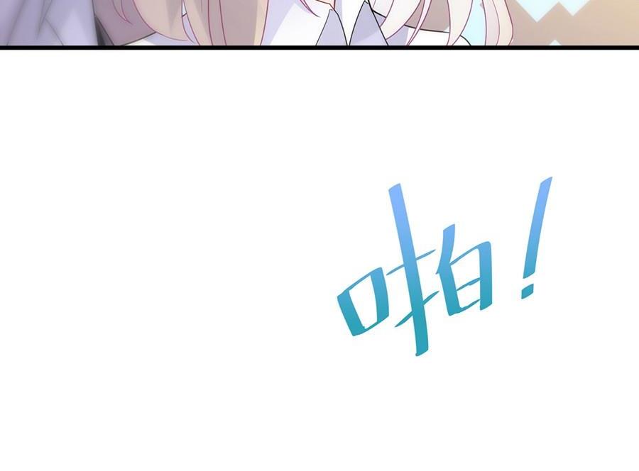 《惹上首席帝少》第二部第49话 该你们了！ 第21页