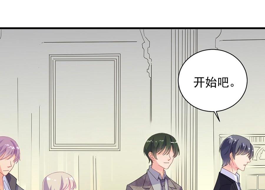 《惹上首席帝少》第二部第49话 该你们了！ 第28页