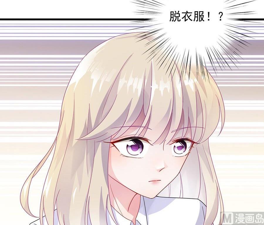 《惹上首席帝少》第二部第49话 该你们了！ 第32页