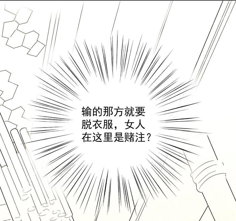 《惹上首席帝少》第二部第49话 该你们了！ 第33页
