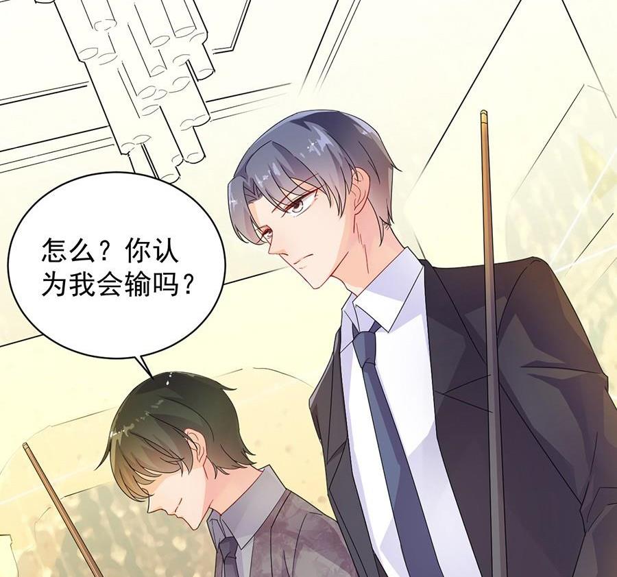 《惹上首席帝少》第二部第49话 该你们了！ 第34页