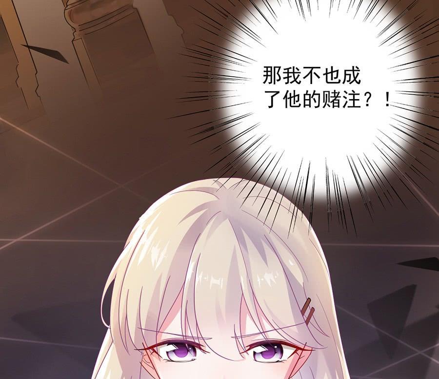 《惹上首席帝少》第二部第49话 该你们了！ 第36页