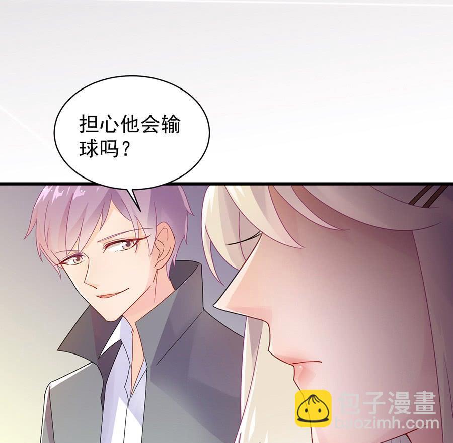 《惹上首席帝少》第二部第49话 该你们了！ 第39页