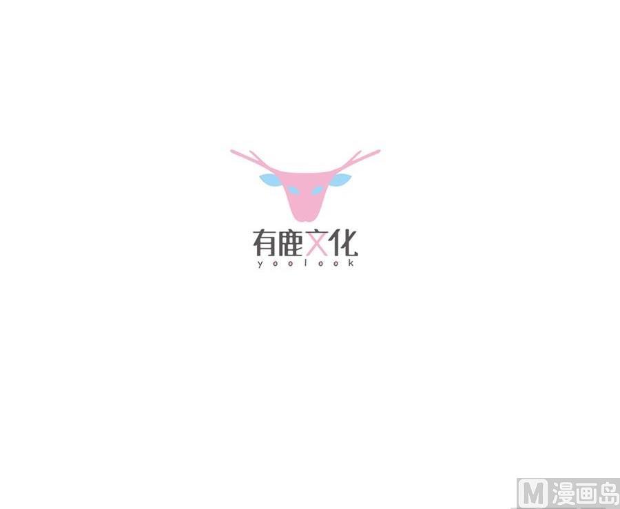 《惹上首席帝少》第二部第49话 该你们了！ 第3页