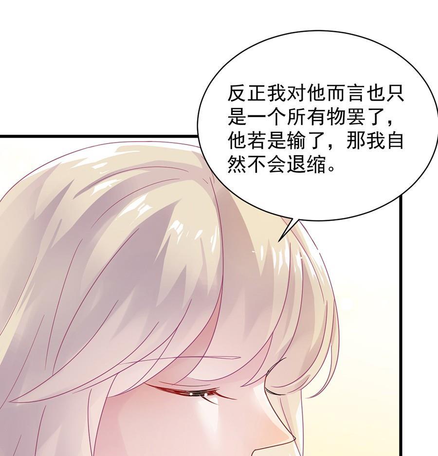 《惹上首席帝少》第二部第49话 该你们了！ 第42页
