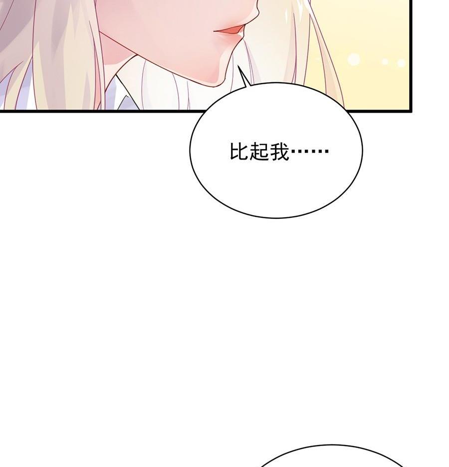 《惹上首席帝少》第二部第49话 该你们了！ 第43页