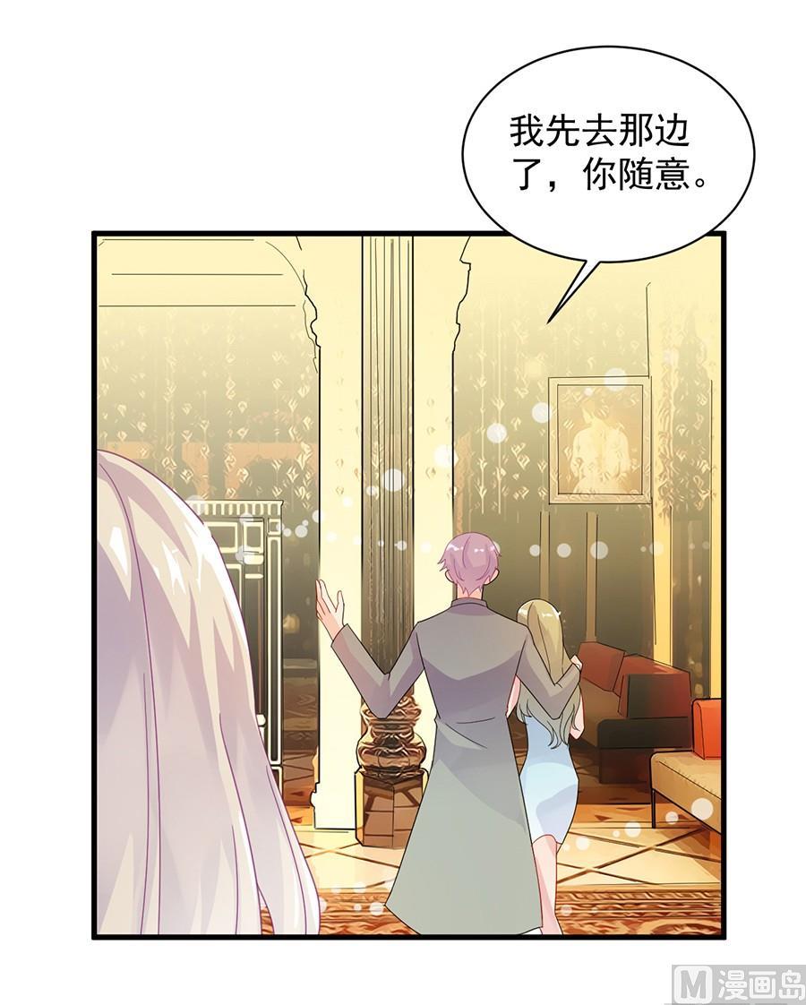 《惹上首席帝少》第二部第49话 该你们了！ 第45页