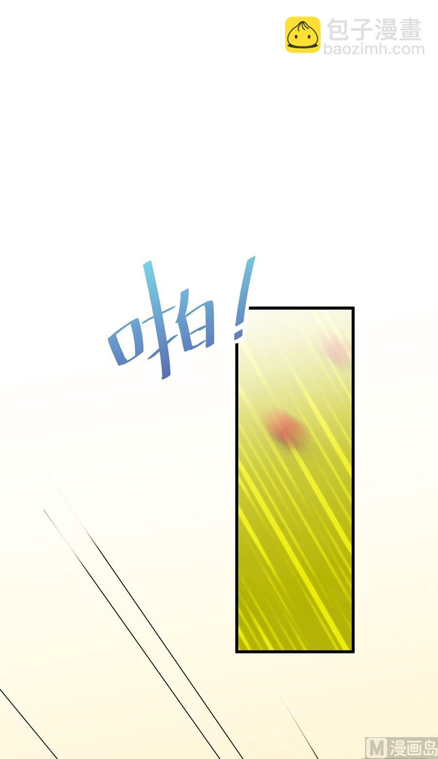 《惹上首席帝少》第二部第49话 该你们了！ 第46页