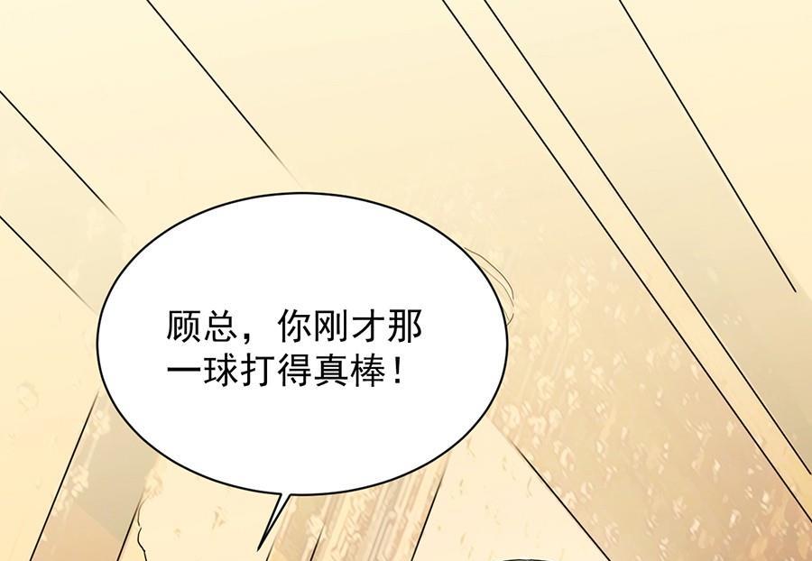 《惹上首席帝少》第二部第49话 该你们了！ 第47页