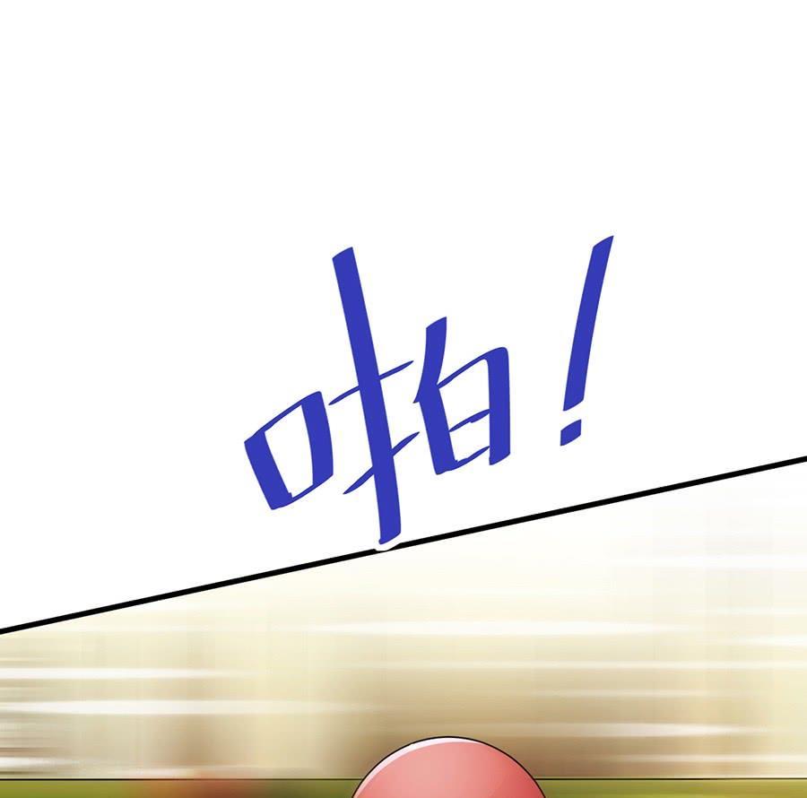 《惹上首席帝少》第二部第49话 该你们了！ 第4页
