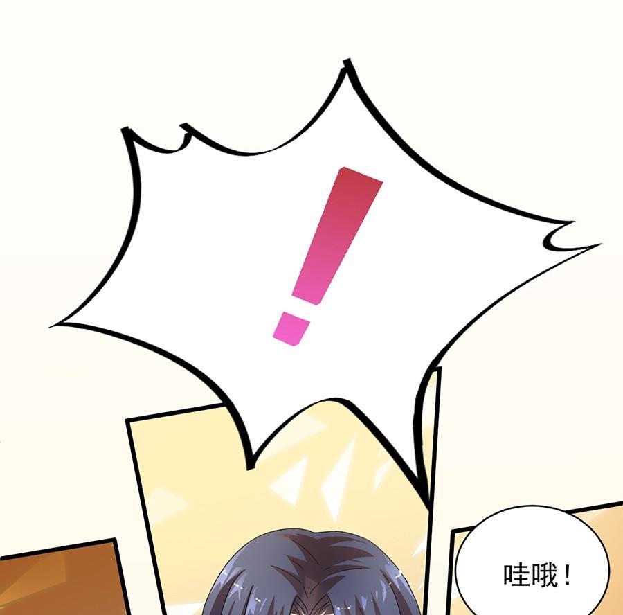 《惹上首席帝少》第二部第49话 该你们了！ 第7页