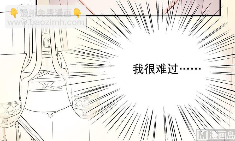 《惹上首席帝少》第二部第51话 第一次约会？ 第11页