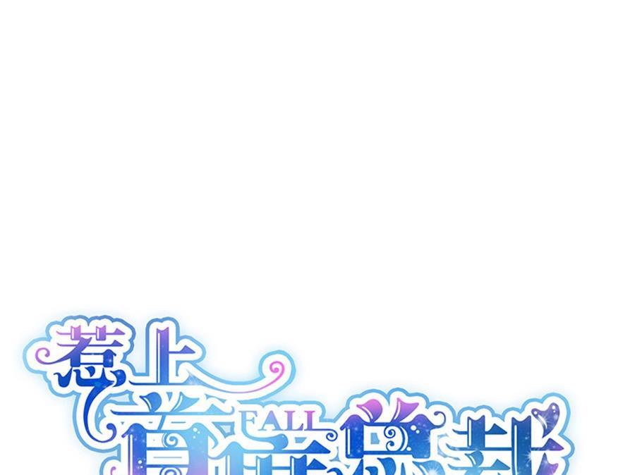《惹上首席帝少》第二部第51话 第一次约会？ 第1页