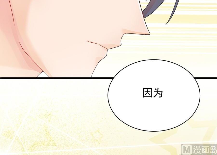 《惹上首席帝少》第二部第51话 第一次约会？ 第23页