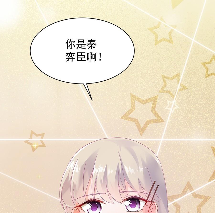 《惹上首席帝少》第二部第51话 第一次约会？ 第24页