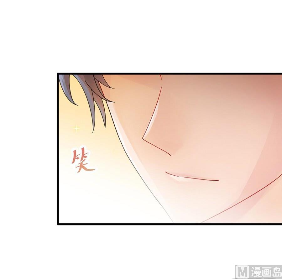 《惹上首席帝少》第二部第51话 第一次约会？ 第26页