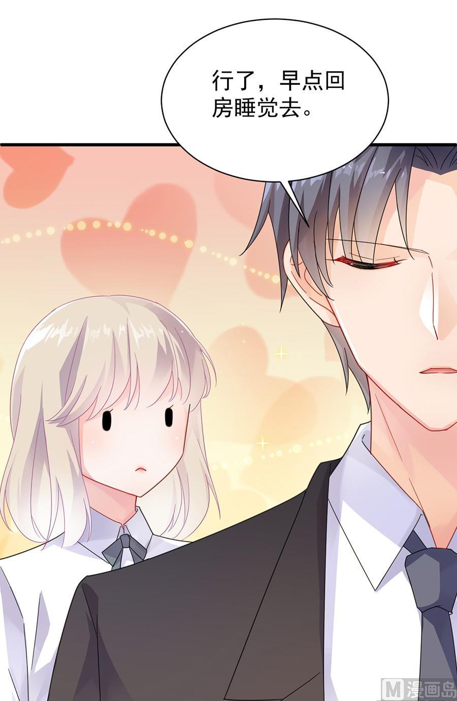《惹上首席帝少》第二部第51话 第一次约会？ 第27页