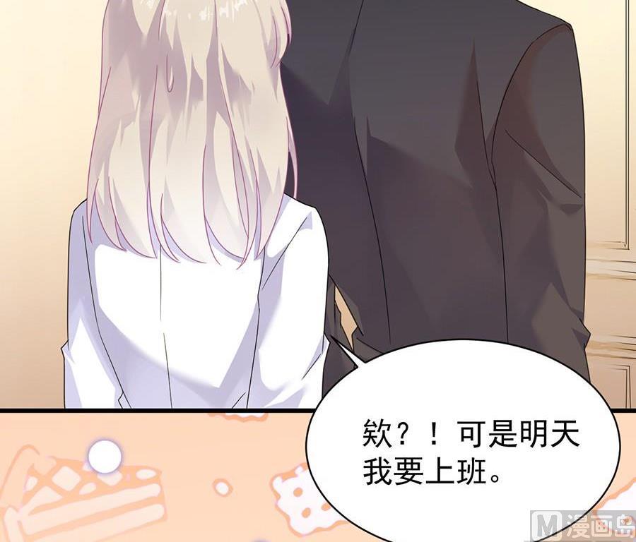 《惹上首席帝少》第二部第51话 第一次约会？ 第30页