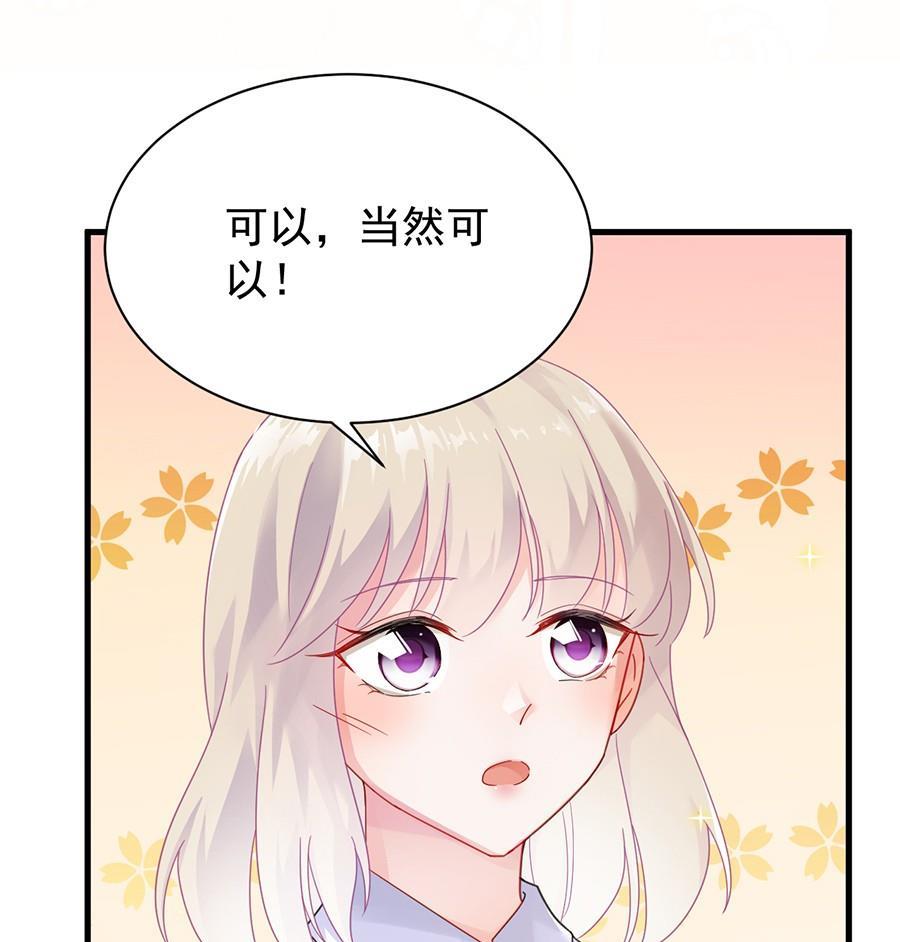 《惹上首席帝少》第二部第51话 第一次约会？ 第34页