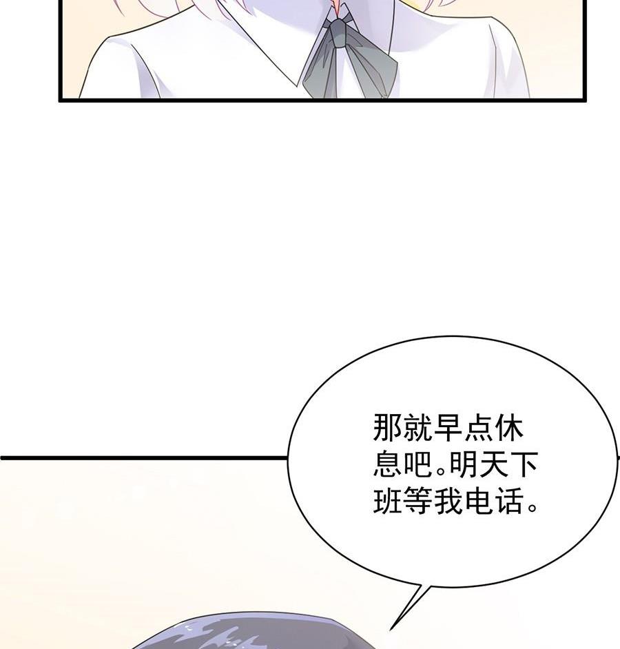 《惹上首席帝少》第二部第51话 第一次约会？ 第35页
