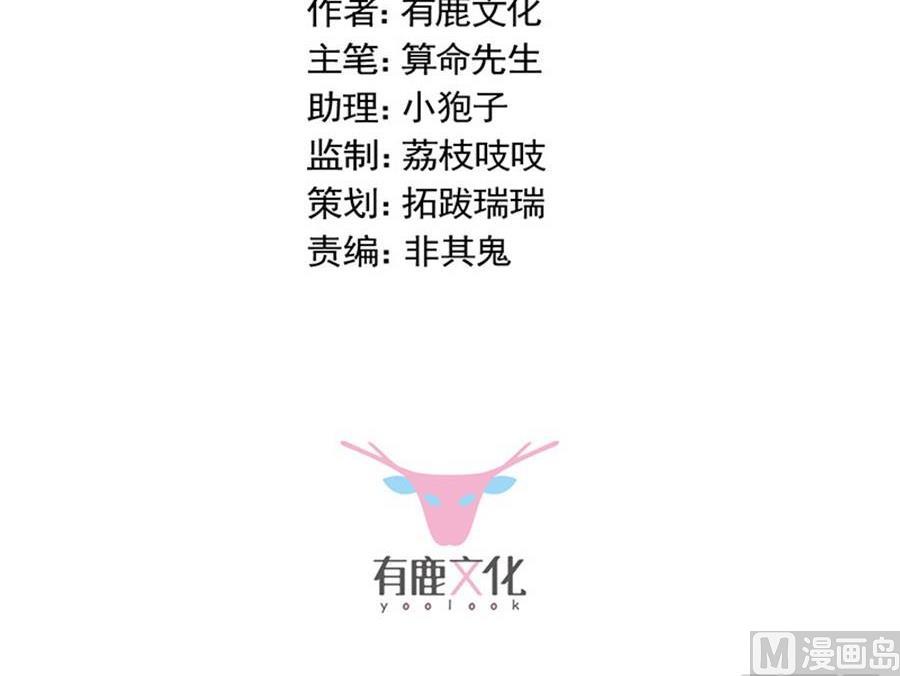 《惹上首席帝少》第二部第51话 第一次约会？ 第3页