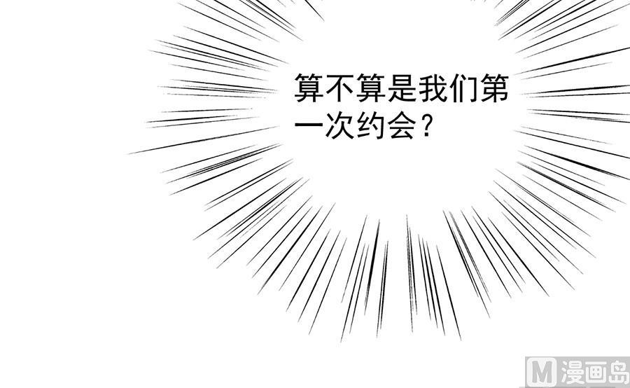 《惹上首席帝少》第二部第51话 第一次约会？ 第40页