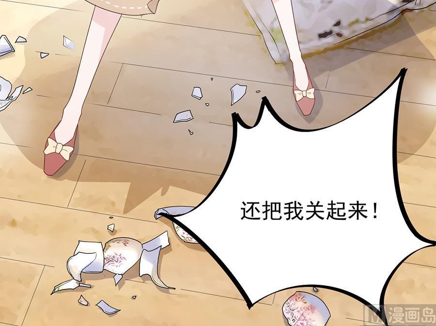 《惹上首席帝少》第二部第51话 第一次约会？ 第49页