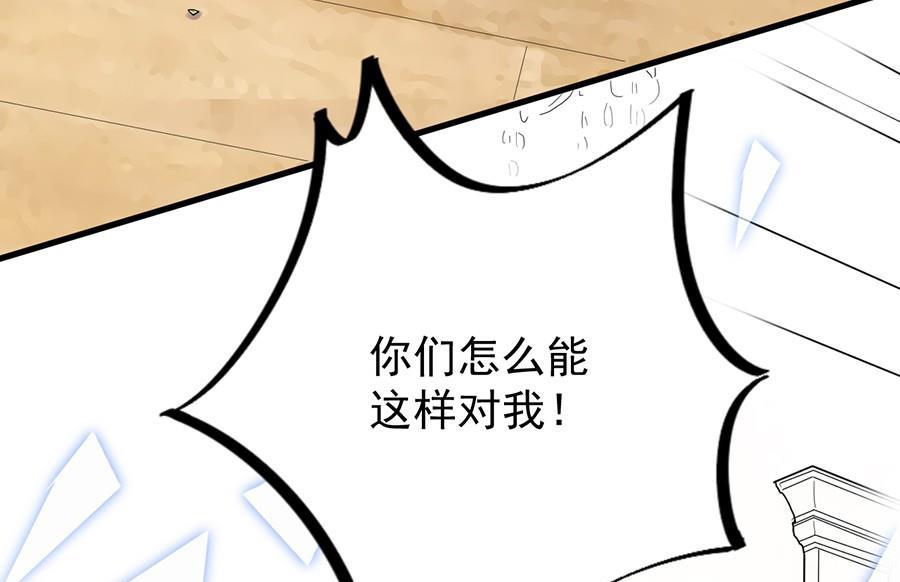 《惹上首席帝少》第二部第51话 第一次约会？ 第50页