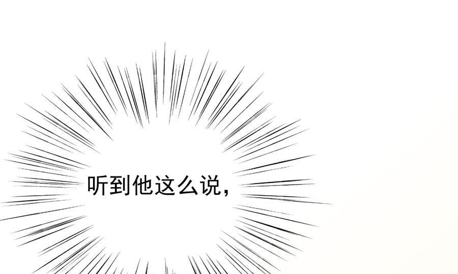 《惹上首席帝少》第二部第51话 第一次约会？ 第9页