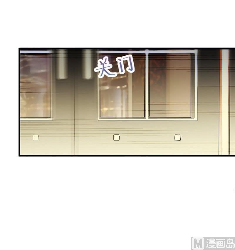 《惹上首席帝少》第二部48话 有点意思 第10页