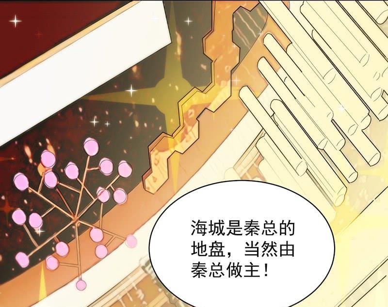 《惹上首席帝少》第二部48话 有点意思 第14页