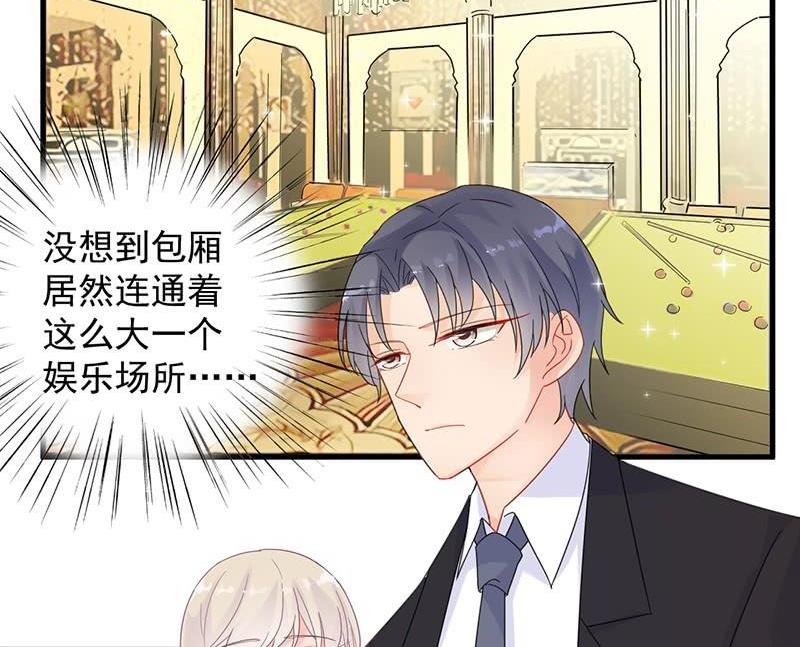 《惹上首席帝少》第二部48话 有点意思 第27页